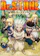 Riichiro Inagaki, Boichi Dr. Stone 1