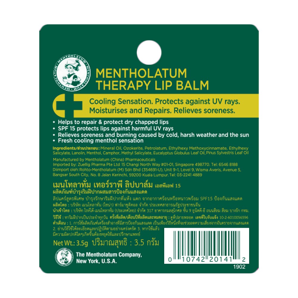 Therapy Lip Balm 3