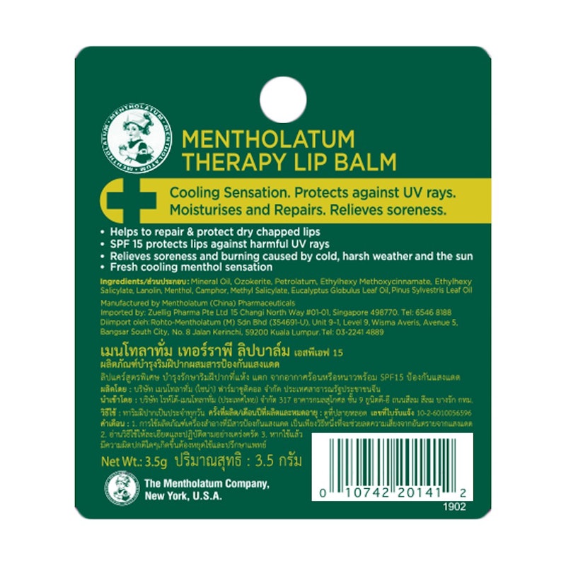 Therapy Lip Balm 3