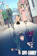 Wit Studio, CloverWorks Spy x Family 1