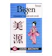 Bigen Permanent Powder Hair Color 1