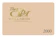 The Spa Wellness Wellness Gift Card P2000 1