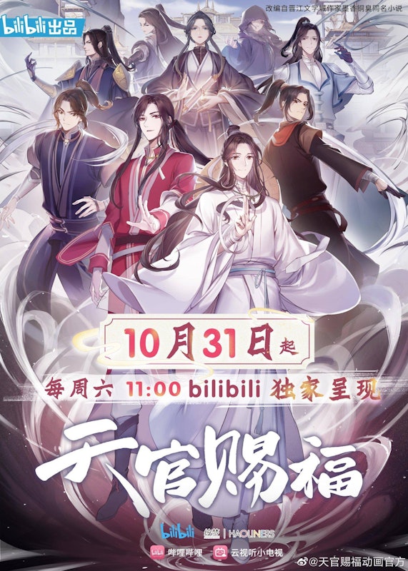 Heaven Official's Blessing 1