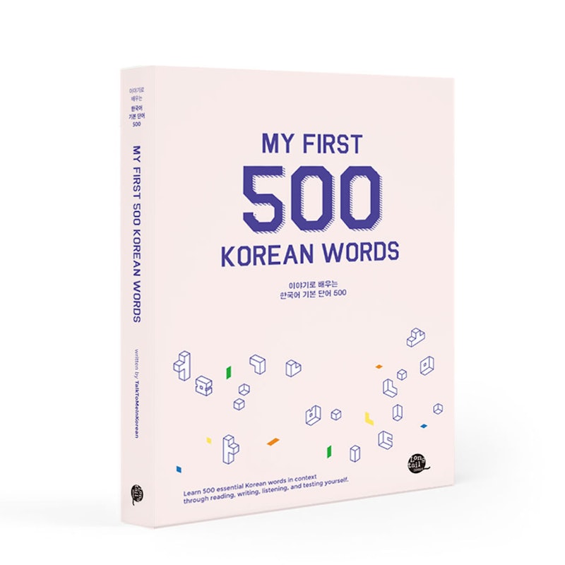 My First 500 Korean Words 1