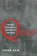 Susan Cain Quiet 1