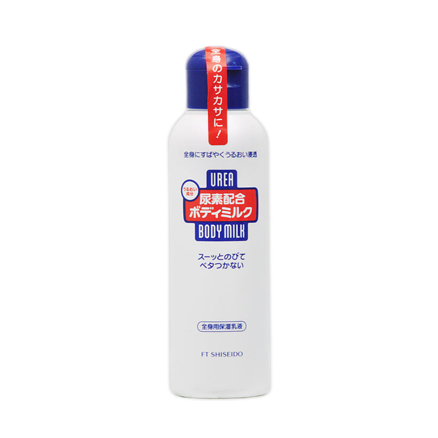 Urea Body Milk 1