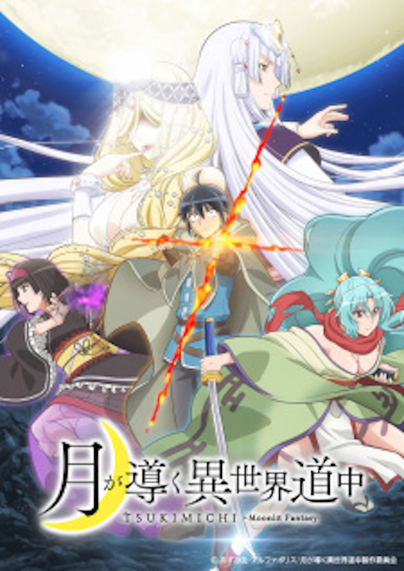 Tsukimichi: Moonlit Fantasy 1