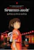 Hayao Miyazaki Spirited Away 1