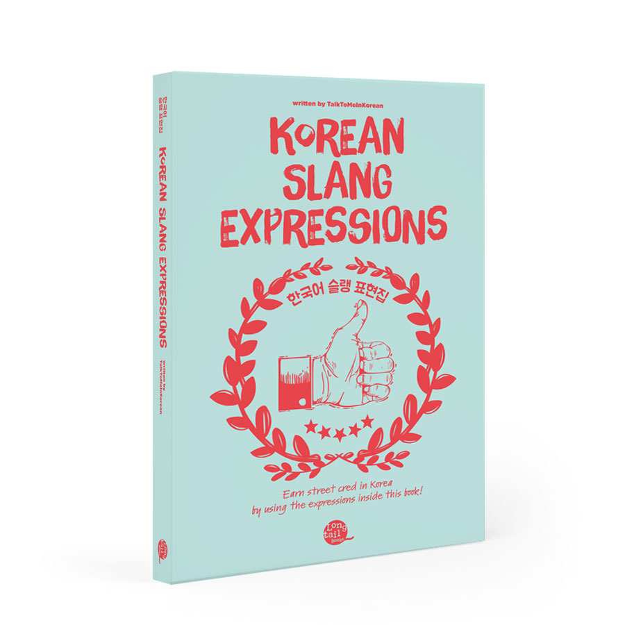 Korean Slang Expressions 1