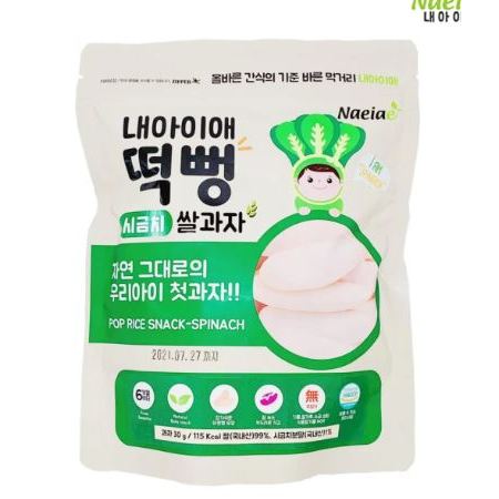 Pop Rice Snacks 6
