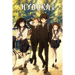 Hyouka