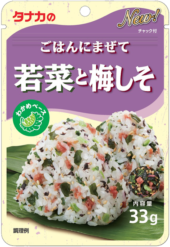 Japanese Rice Topping Furikake Umeboshi and Green Leaves 1