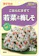 Tanaka Foods Japanese Rice Topping Furikake Umeboshi and Green Leaves 1