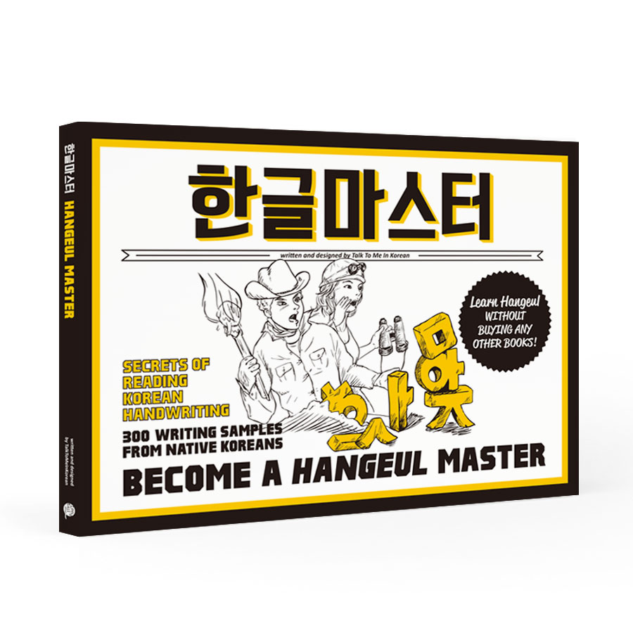 10 Best Books for Learning Korean in the Philippines 2026 3