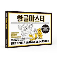 Hangeul Master