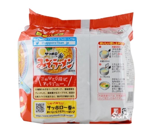 Miso Ramen 2