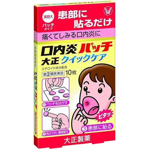 Quick Care Stomatitis Patch 1