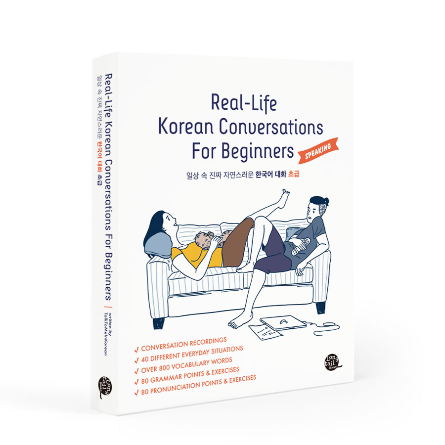Real-Life Korean Conversations for Beginners 1