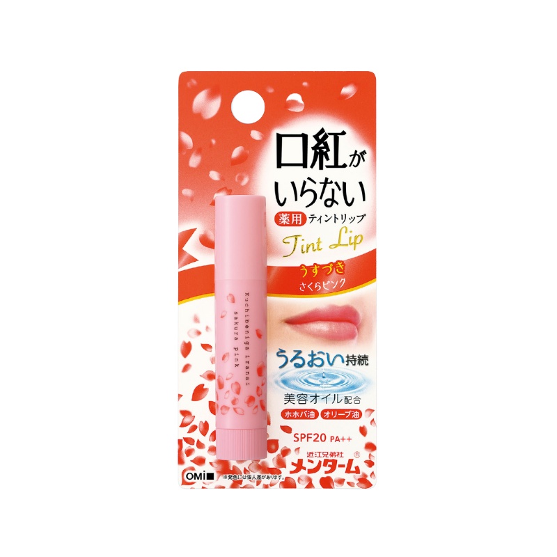 Sakura Pink Lip Balm 1