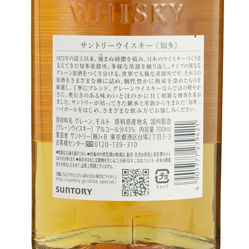 The Chita Japanese Whisky 5