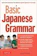 Everett F. Bleiler Basic Japanese Grammar: Learn the Grammar You Need to Speak Japanese Correctly 1