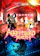 Fanworks Aggretsuko 1