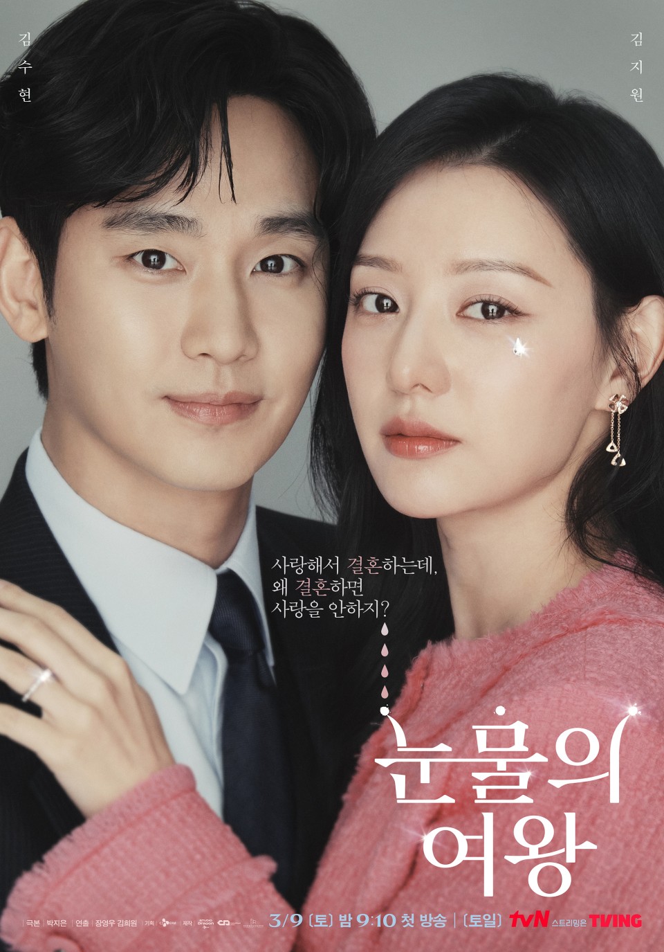 10 Best Rom Com KDramas in the Philippines 2026 4