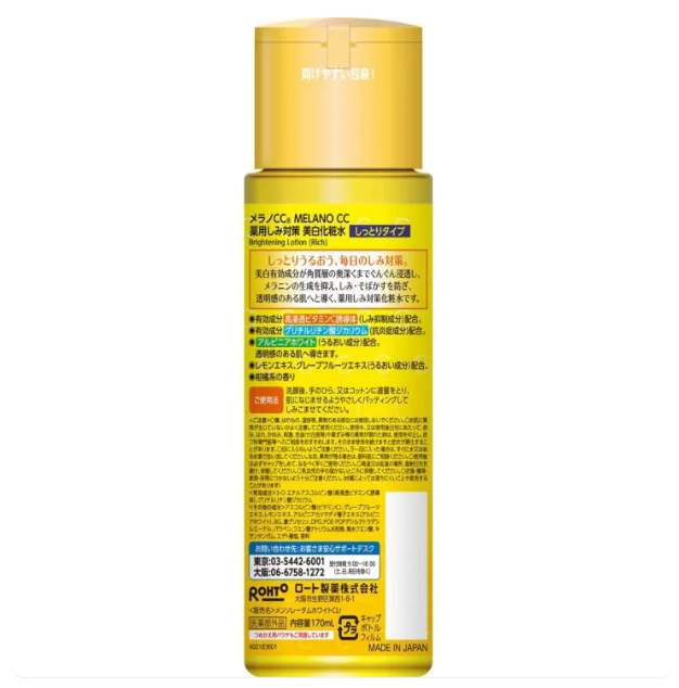Melano CC Medicated Whitening Lotion 3