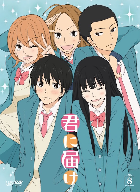 From Me to You: Kimi ni Todoke 1