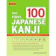Eriko Sato The First 100 Japanese Kanji: The Quick and Easy Way to Learn the Basic Japanese Kanji 1