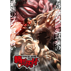 Baki Hanma
