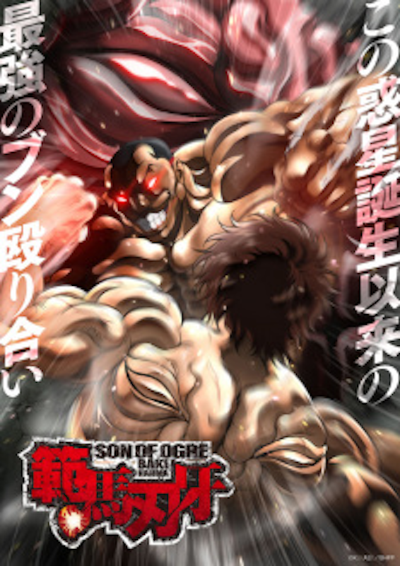 Baki Hanma 1