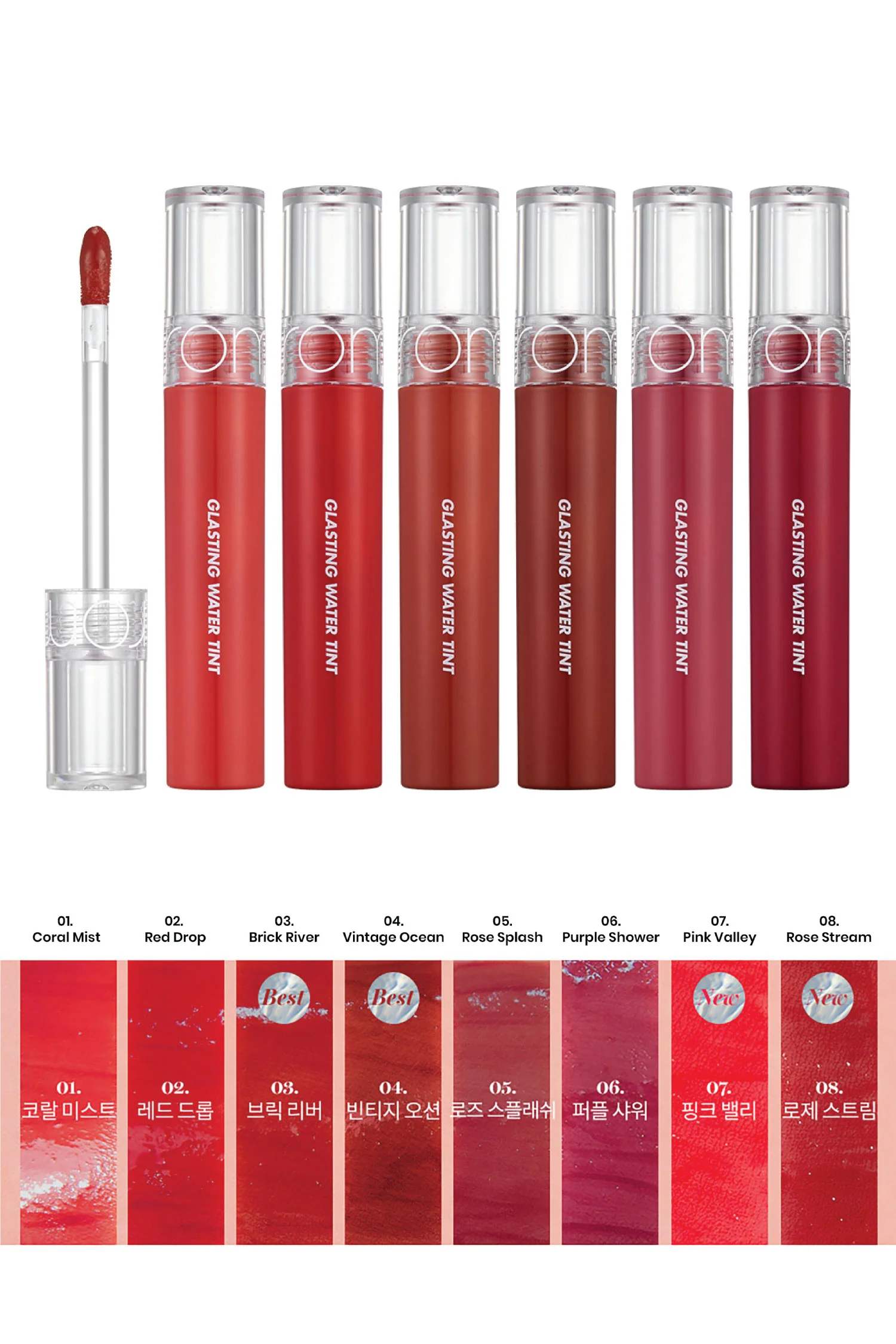 Glasting Water Tint 2