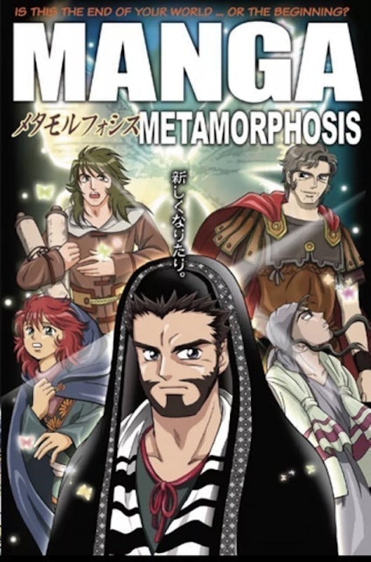 Manga Metamorphosis 1