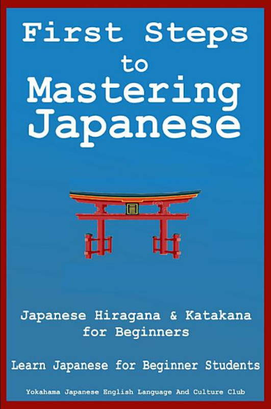 First Steps To Mastering Japanese: Japanese Hiragana & Katagana for Beginners, Learn Japanese for Beginner Students 1