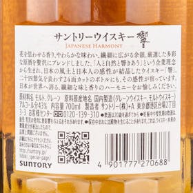 Hibiki Whisky Japanese Harmony Review for the Philippines: Pros and Cons After Testing 5