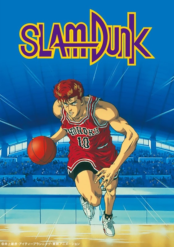 Slam Dunk 1