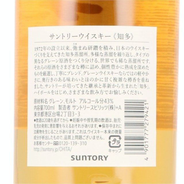 Gently Sweet Flavor With a Clean, Refreshing Finish
